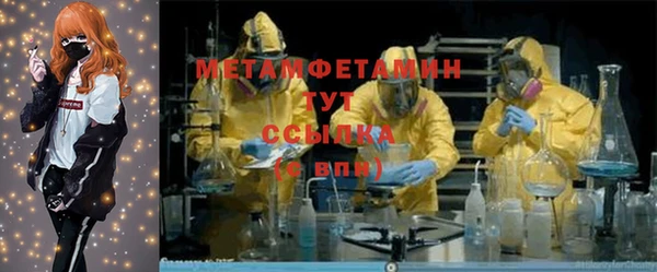 метамфетамин Алексин