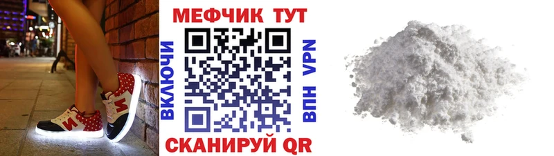МЕФ мяу мяу  kraken ссылки  Ирбит 